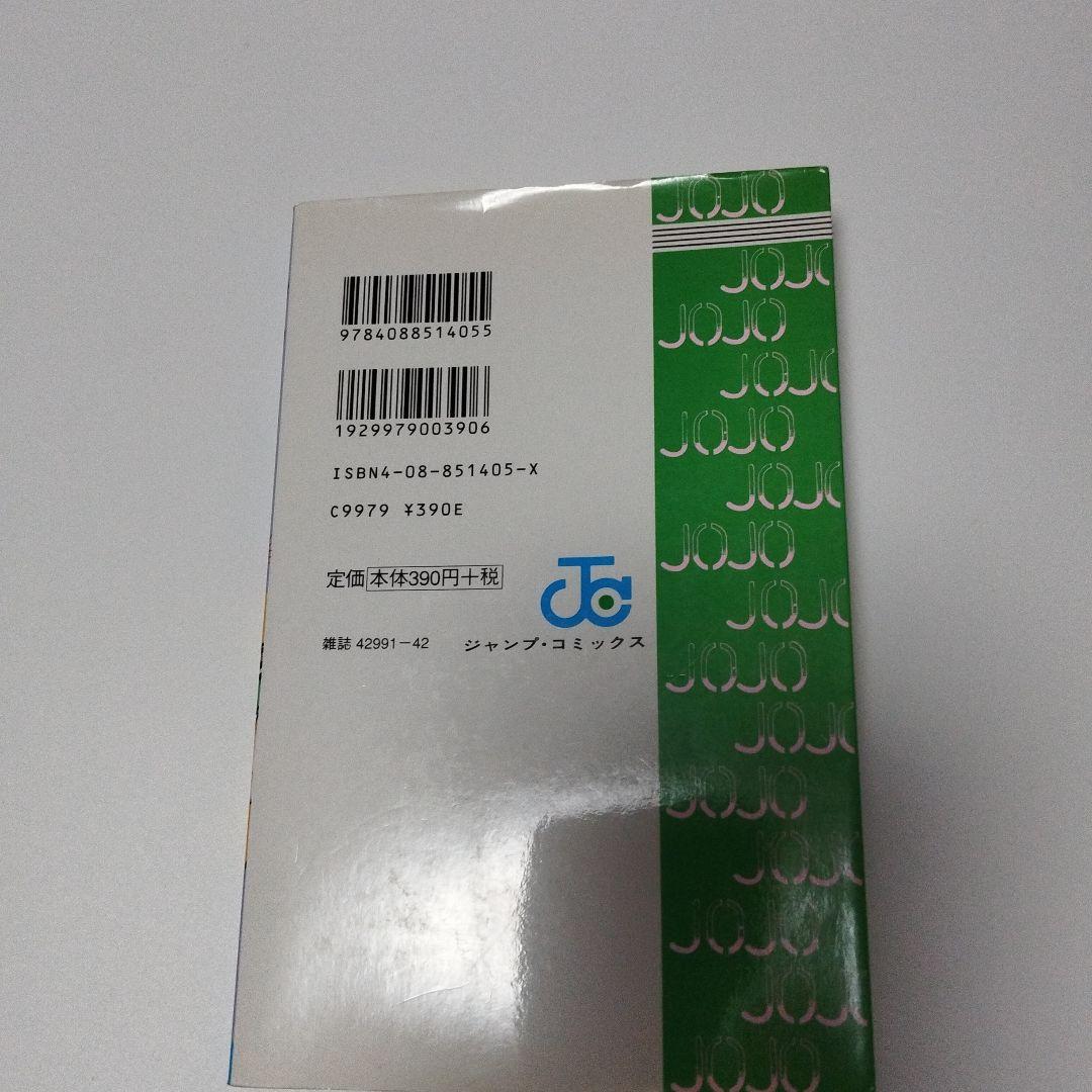 ジョジョの奇妙な冒険 35
