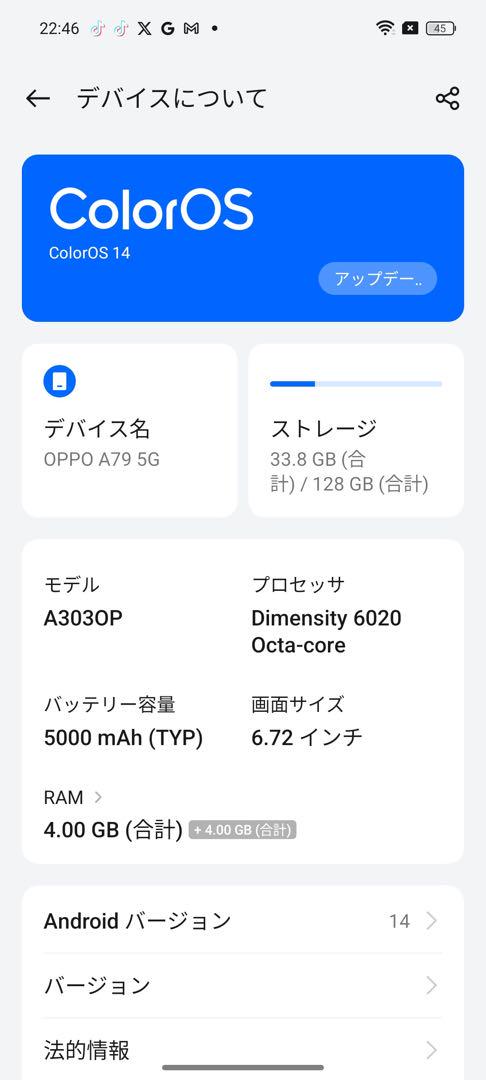 OPPO A79 グローグリーン A3030P SIMフリー