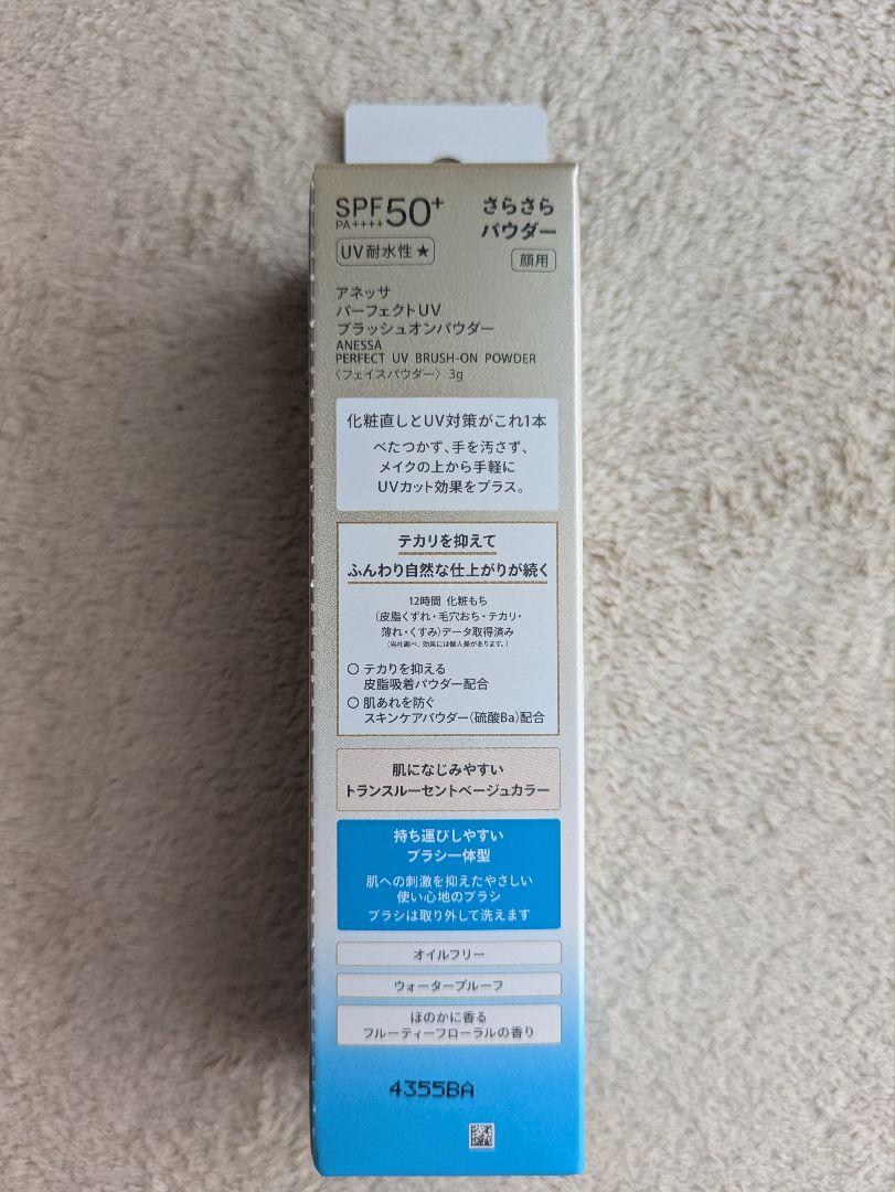 新品、未開封品アネッサ パーフェクトUVブラッシュオンパウダー3g本体