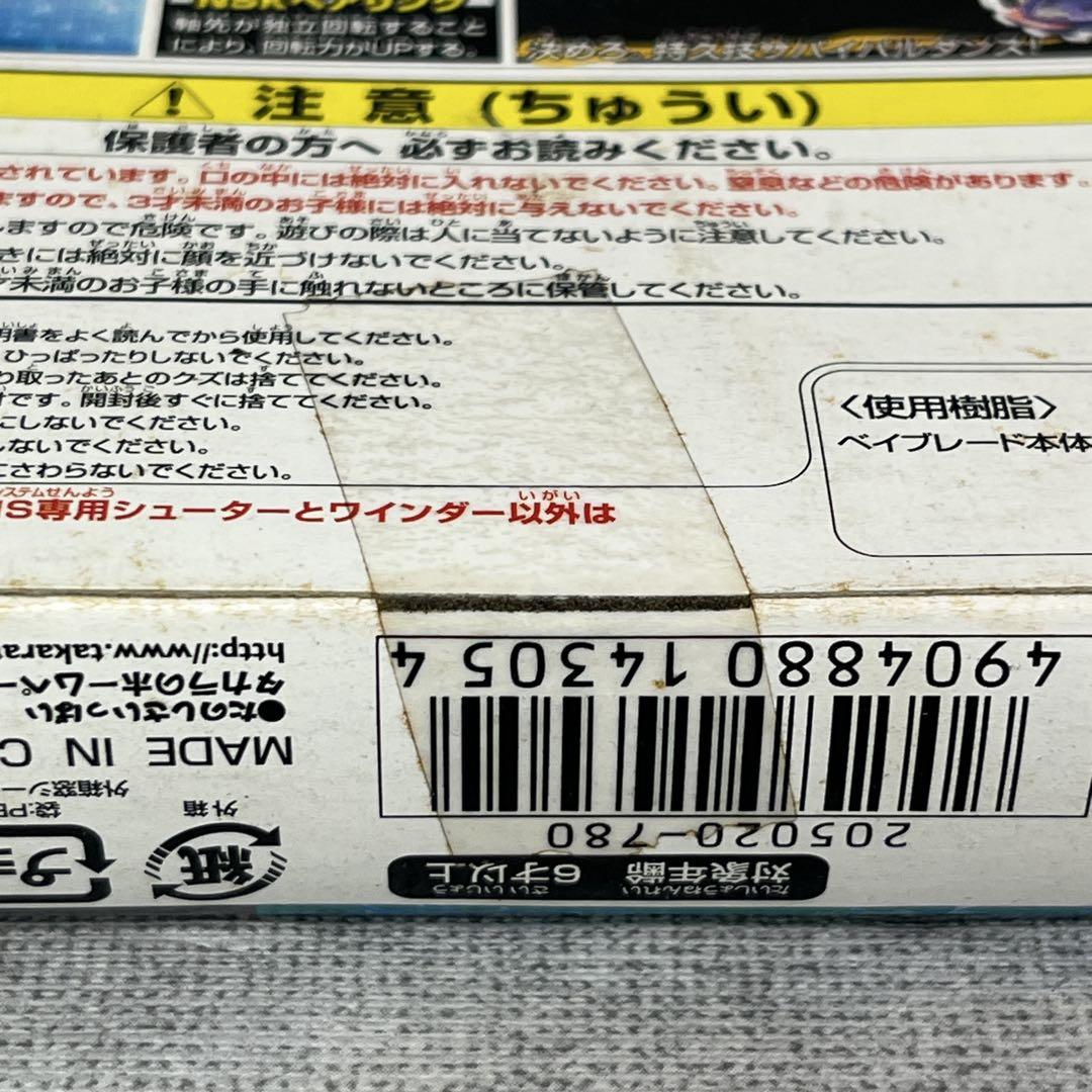 未使用 タカラ 爆転シュート ベイブレード ウルボーグ HMS MA08 未使用 タカラ 爆転シュート ベイブレード ウルボーグ HMS MA08