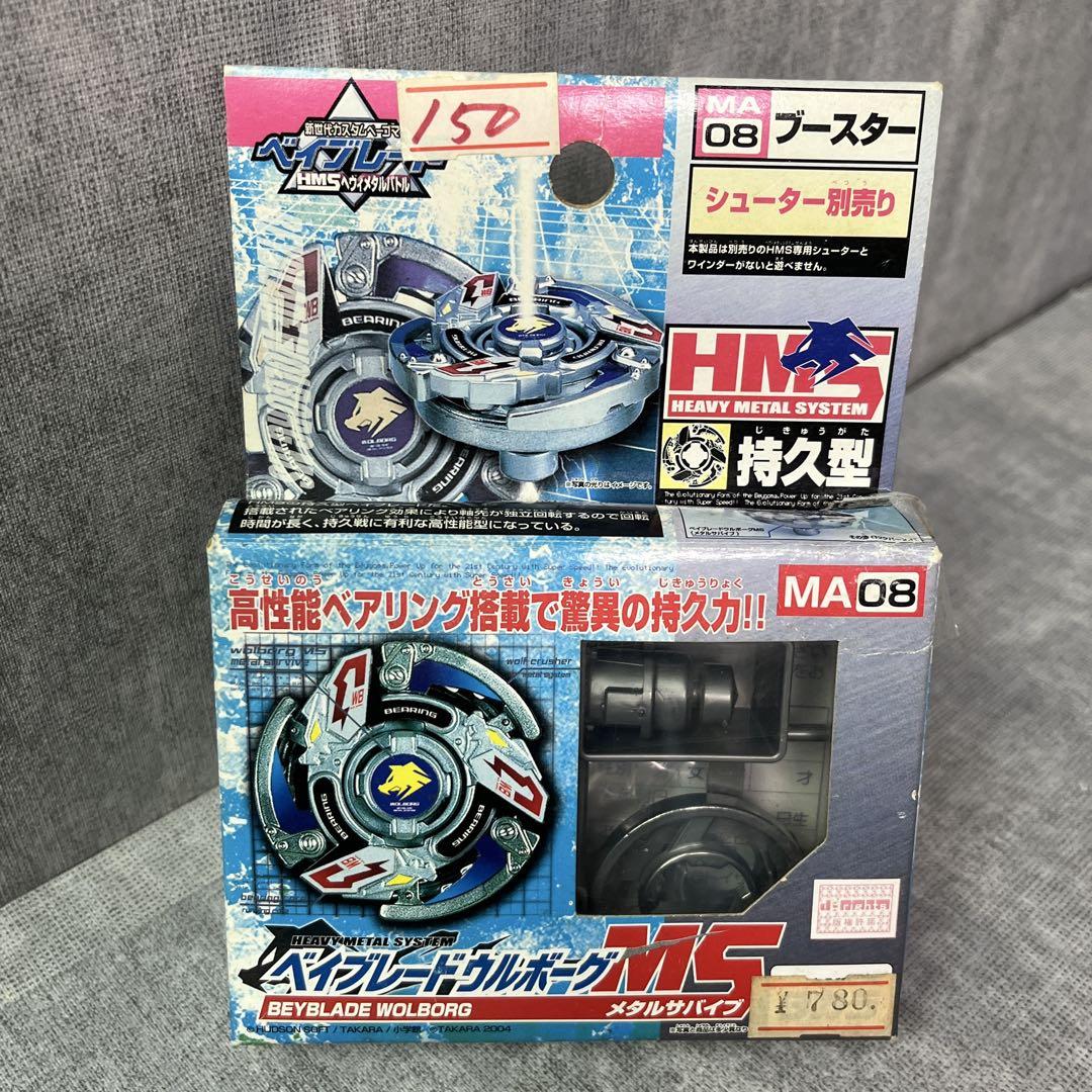 爆転シュートベイブレード　HMS いろいろ Amazon | 【中古品】タカラ 爆転シュート HMS ヘヴィメタル