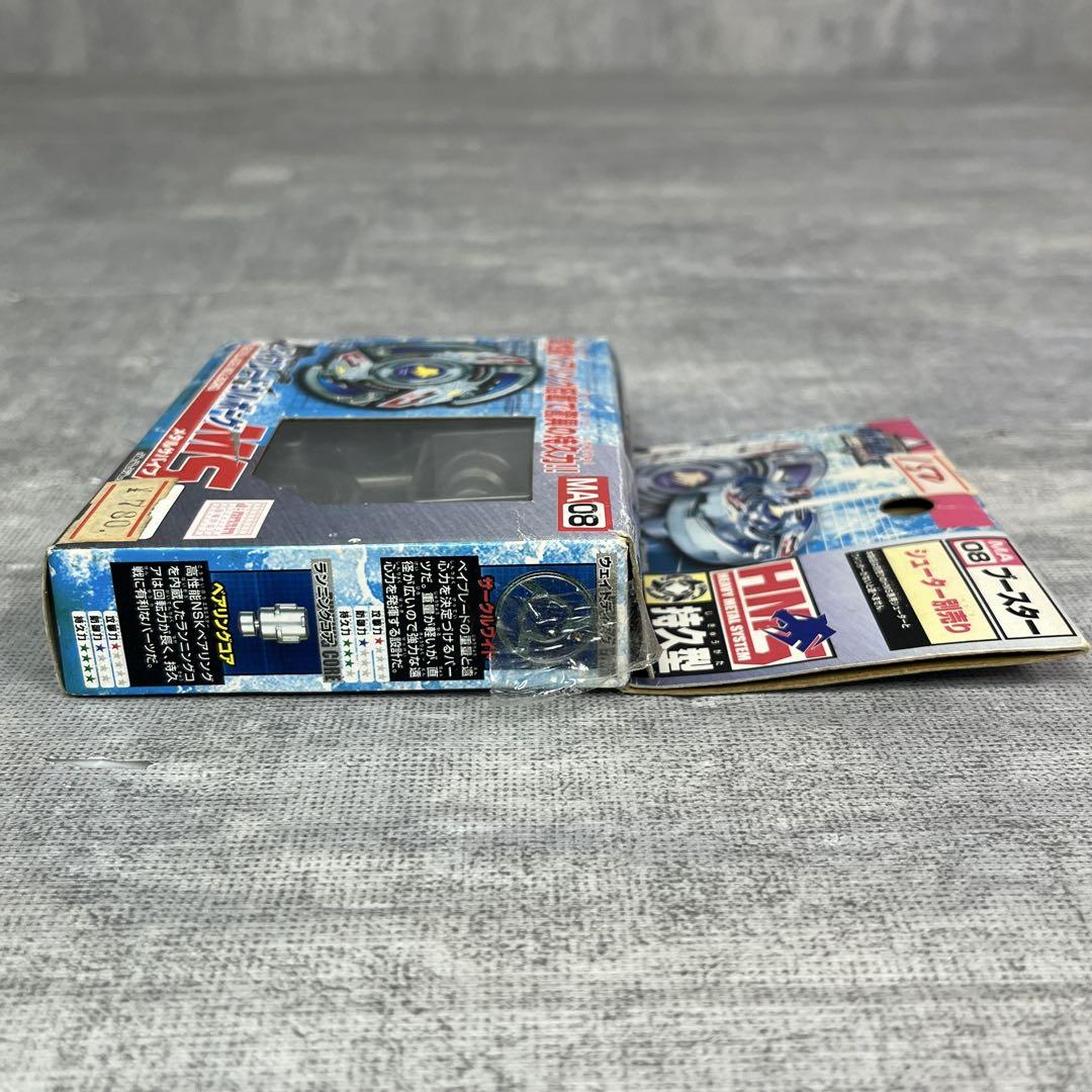 未使用 タカラ 爆転シュート ベイブレード ウルボーグ HMS MA08 未使用 タカラ 爆転シュート ベイブレード ウルボーグ HMS MA08