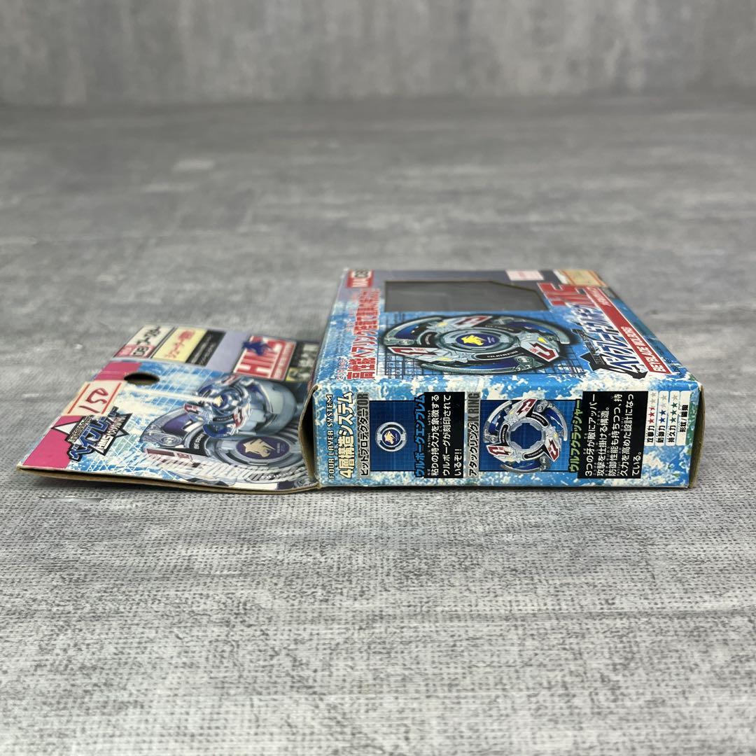 未使用 タカラ 爆転シュート ベイブレード ウルボーグ HMS MA08
