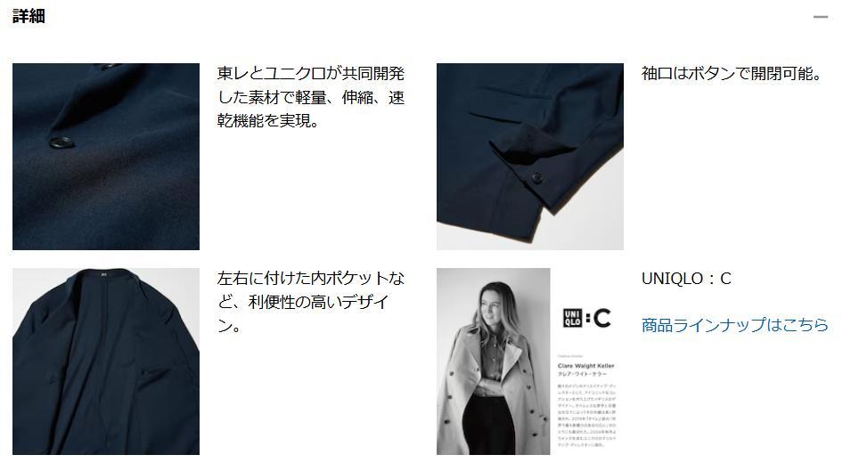 Mサイズ／感動ジャケット／UNIQLO　C