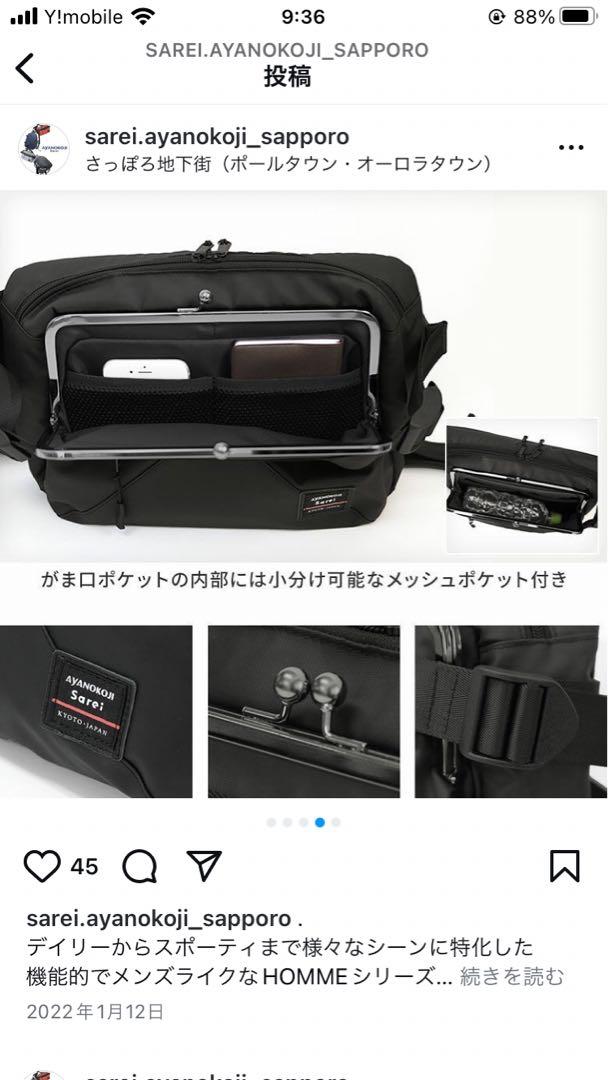 AYANOKOJI がま口ボディバッグ　Serei HOMMEシリーズ