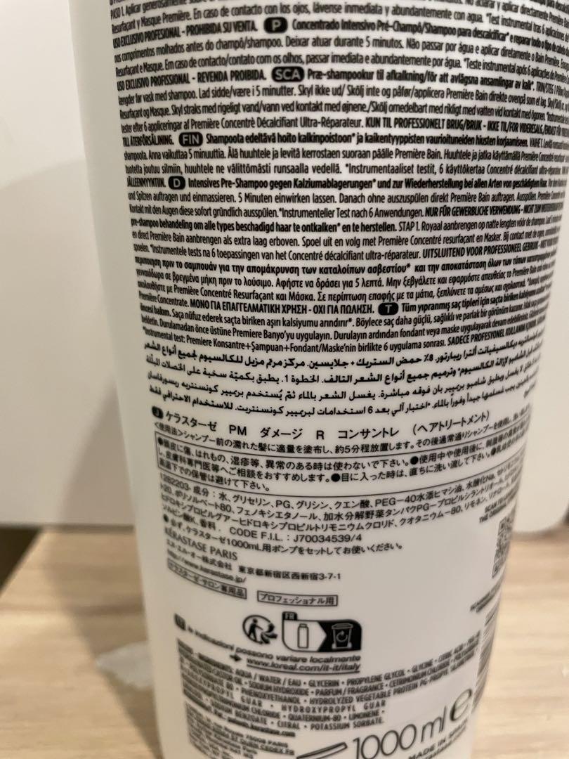 国内正規新品KERASTASE ダメージリペアコンサントレ1000ml