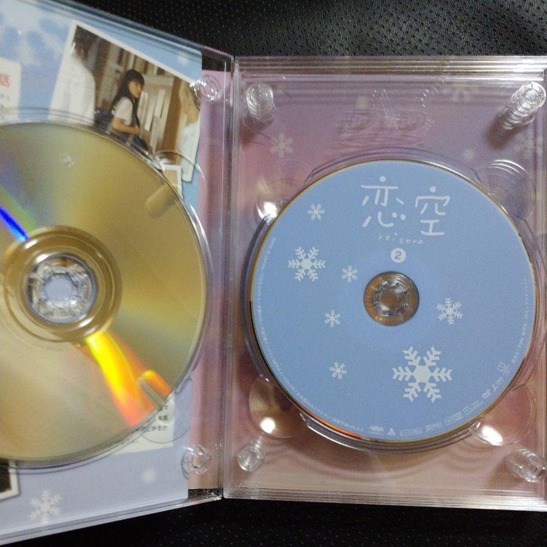 瀬戸康史 DVD 恋空 プレミアムエディション〈初回盤〉サイド