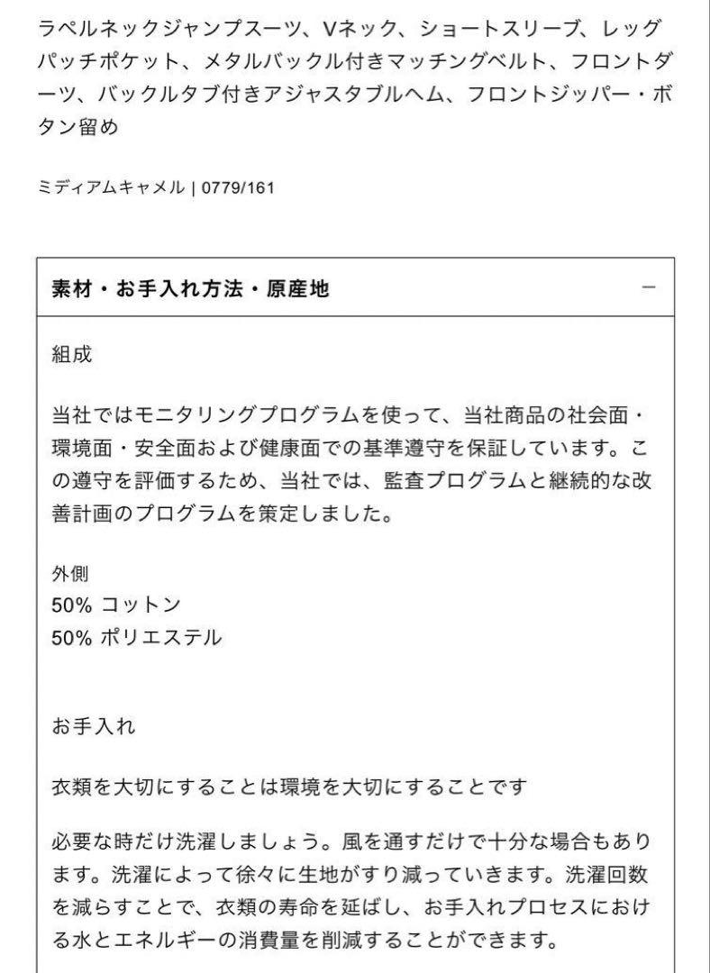 新品 ZARA 定価8,590円 ベルト付 カーゴ ジャンプスーツ L 1点