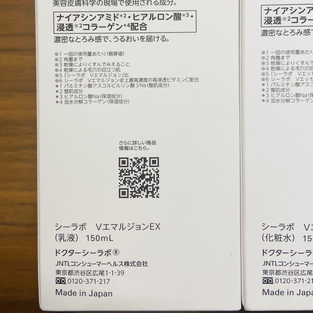 【新品未使用】ドクターシーラボ　ポンプタイプ　化粧水　乳液　クレンジング　洗顔