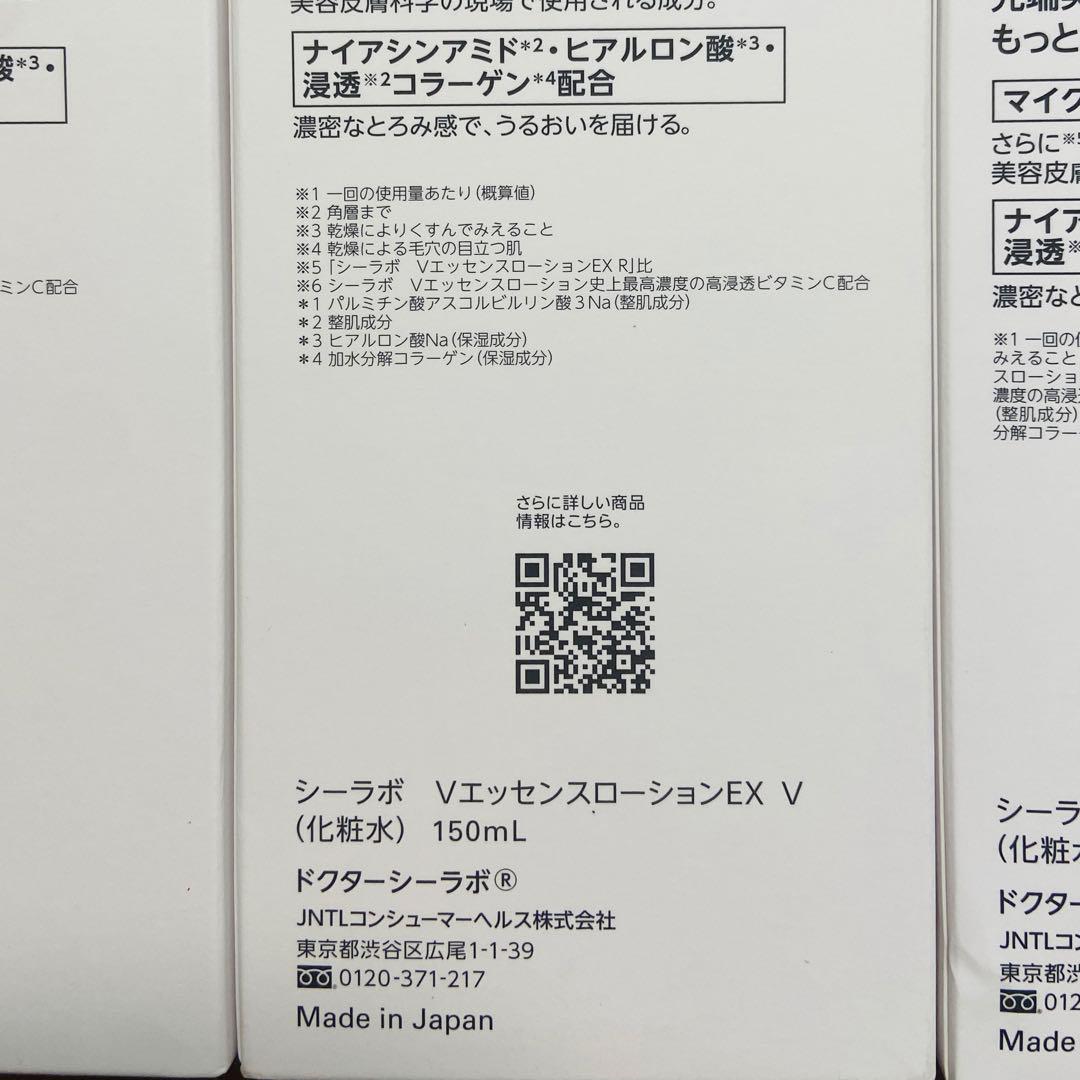 【新品未使用】ドクターシーラボ　ポンプタイプ　化粧水　乳液　クレンジング　洗顔