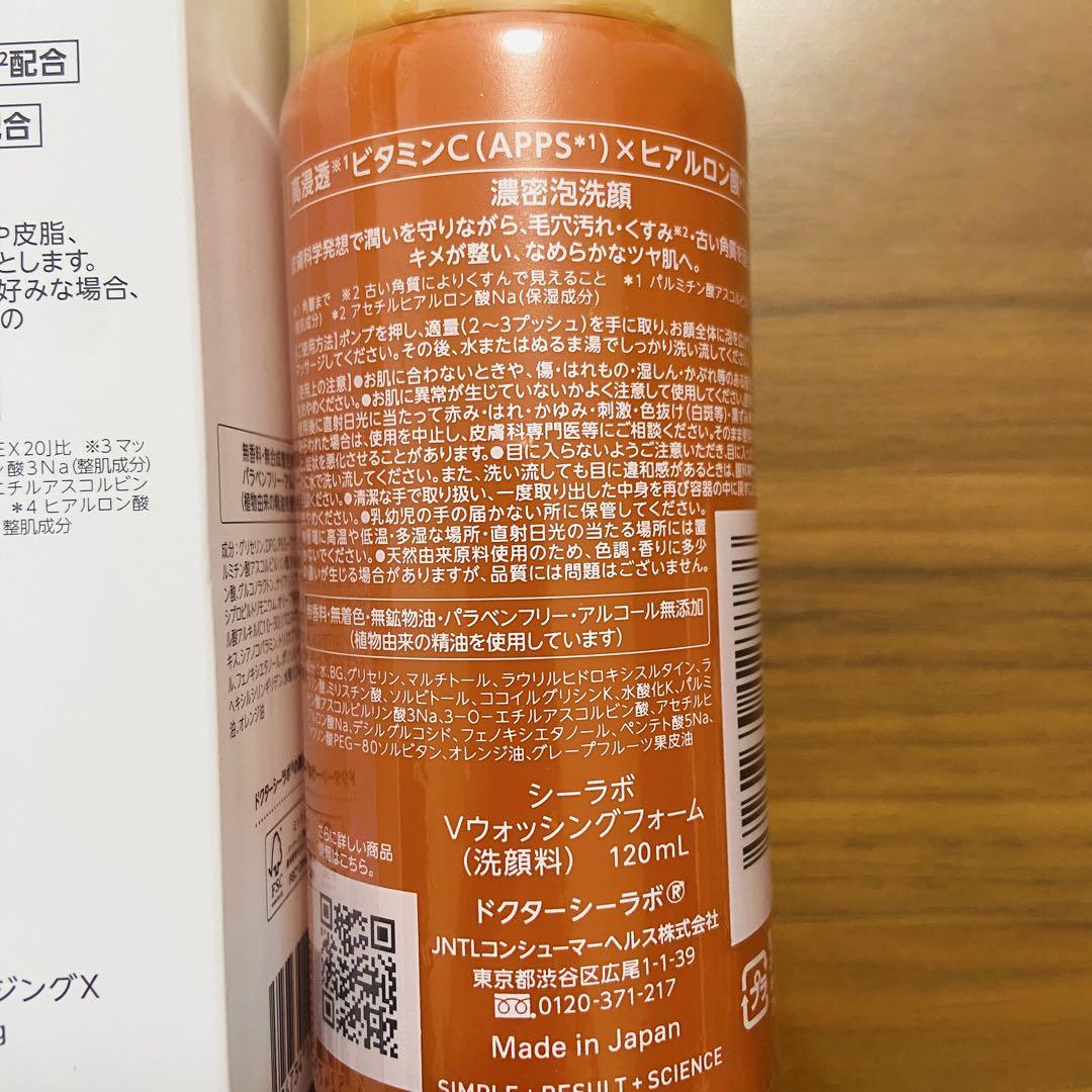 【新品未使用】ドクターシーラボ　ポンプタイプ　化粧水　乳液　クレンジング　洗顔