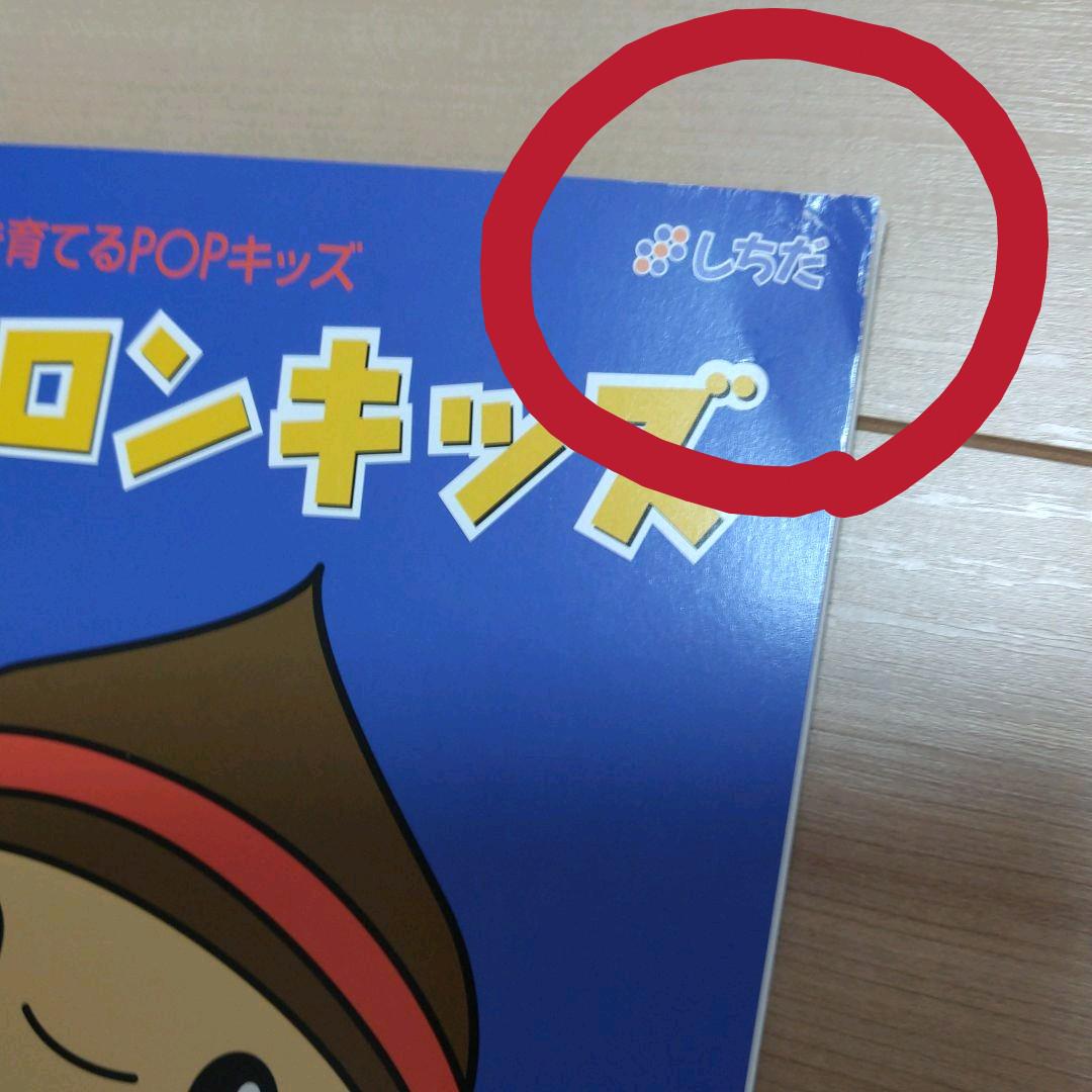 マロンキッズ 七田 しちだ 七田式 しちだしき CD ポップキッズ