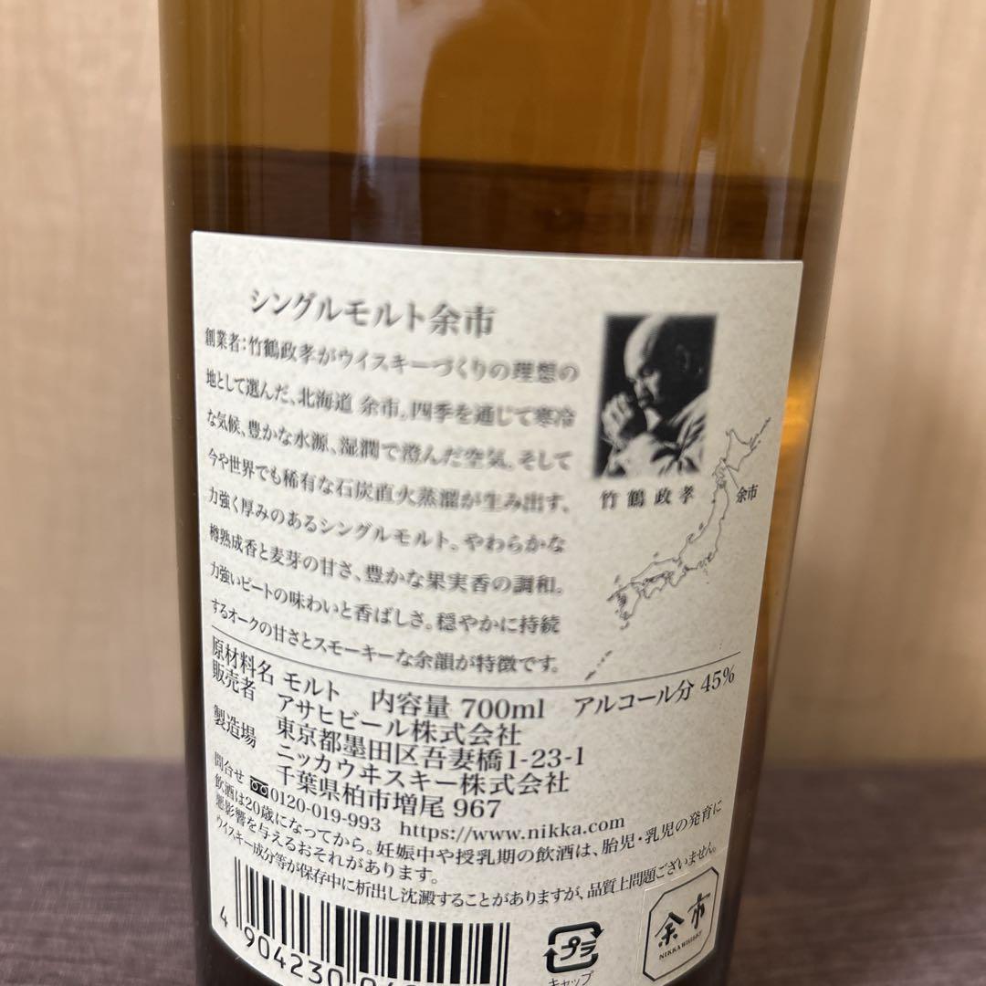 余市ニッカウイスキー シングルモルト余市 700ml 45%