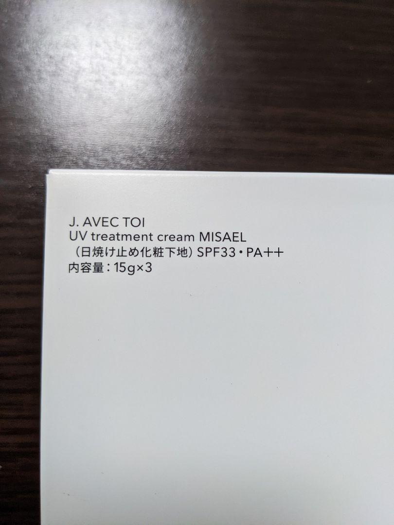 J.avec toi MISAEL UV treatment cream - メルカリ J.avec toi MISAEL UV treatment cream - メルカリ