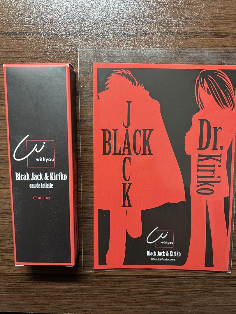 ブラックジャック　香水　Black Jack & Kiriko