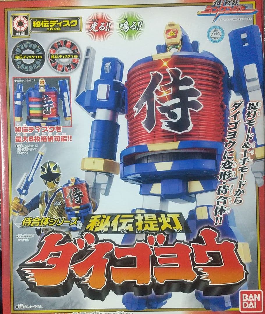 バンダイ 侍戦隊シンケンジャー 侍合体シリーズ 秘伝提灯 ダイゴヨウ