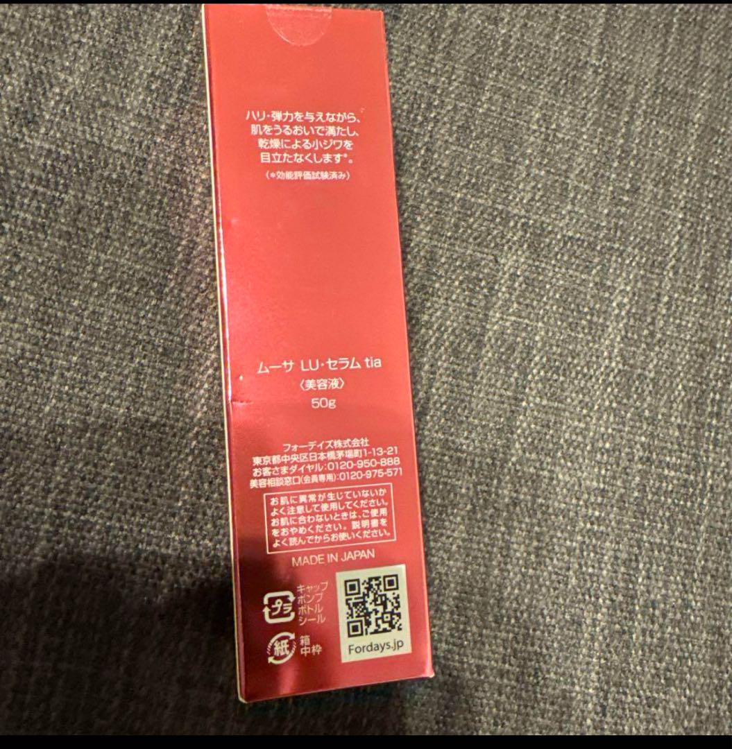 フォーデイズ　FORDAY’S Mousa LU Serum ムーサLU セラム