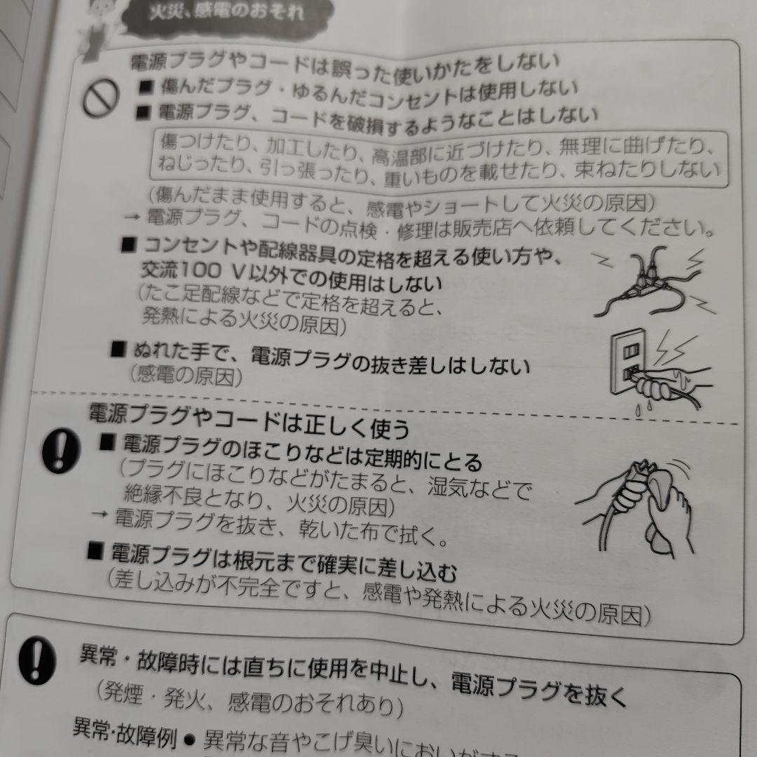 お値下げ！パナソニック ホットカーペット DC-PK3-T ブラウン