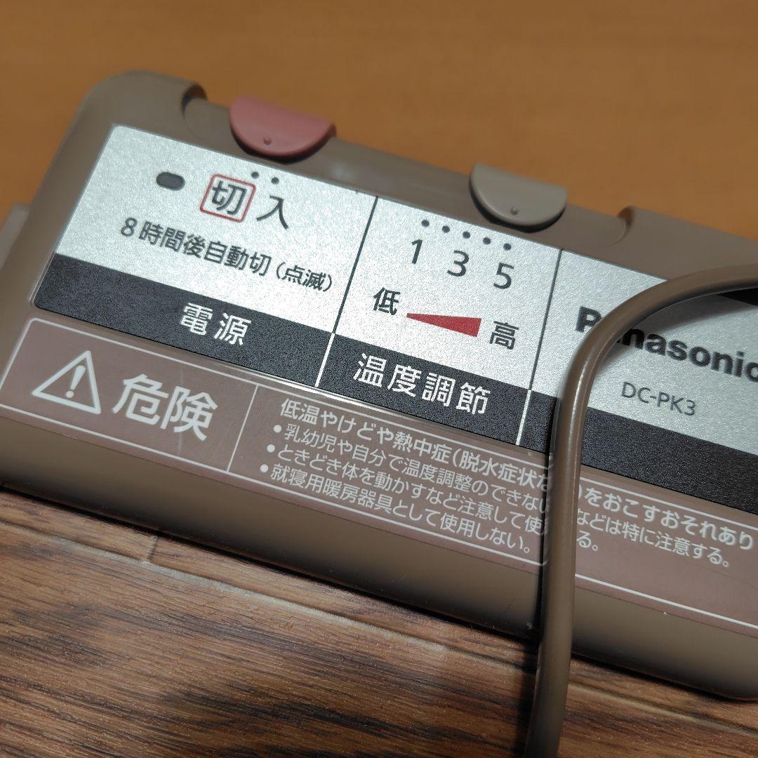 お値下げ！パナソニック ホットカーペット DC-PK3-T ブラウン