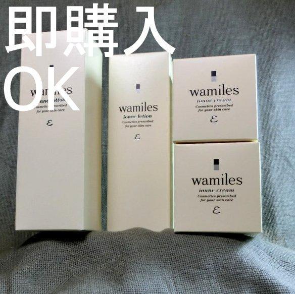 ☆S　このセットは即購入OK！│ イオ-ヌクリーム２ &ローション２