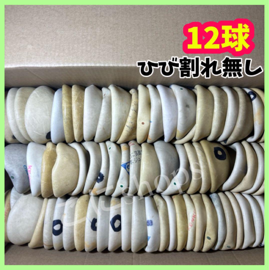 早い者勝ち】ソフトテニス ボール 1ダース 12球 中古（【早い者