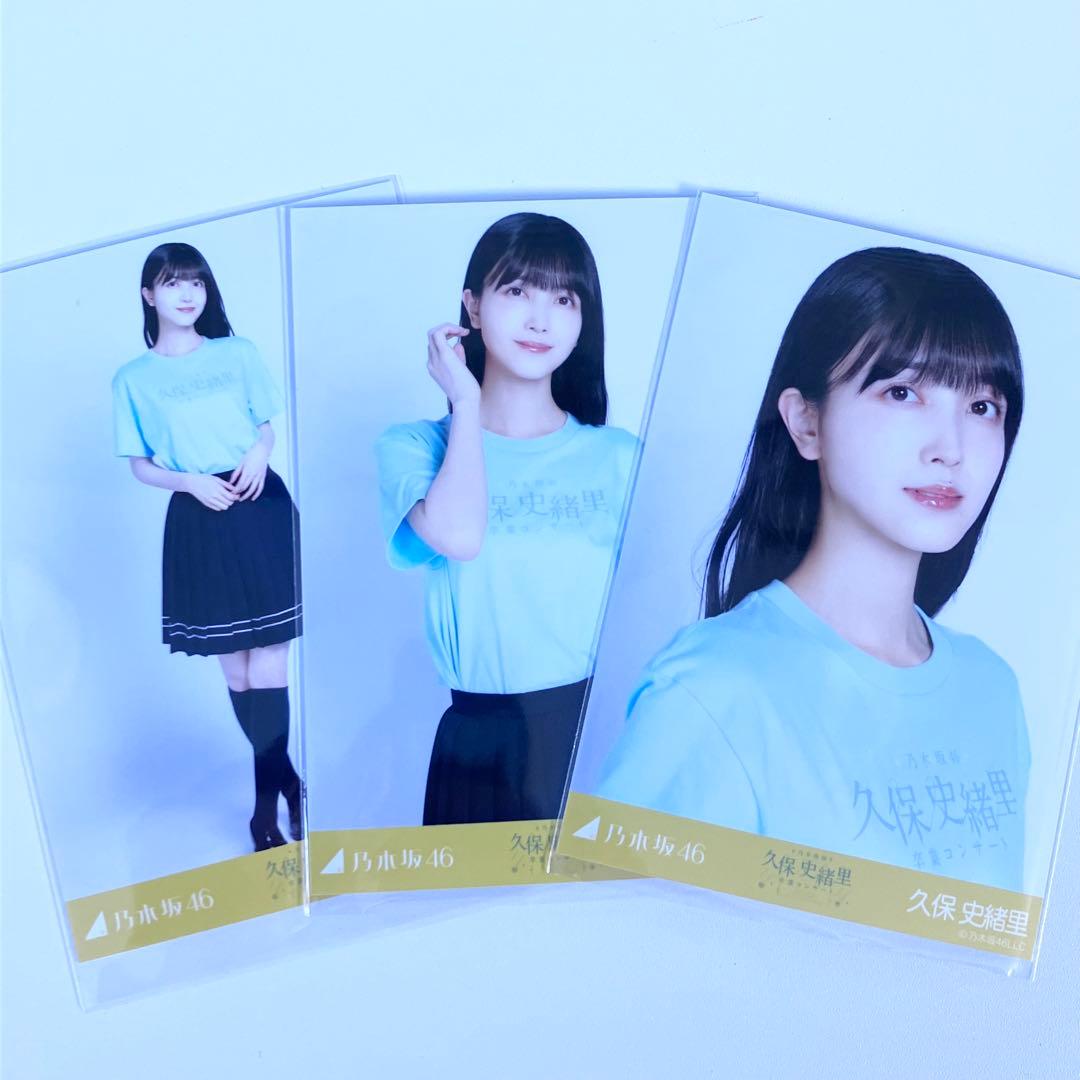 乃木坂46 生写真　卒業コンサートTシャツ　3種コンプ　久保史緒里