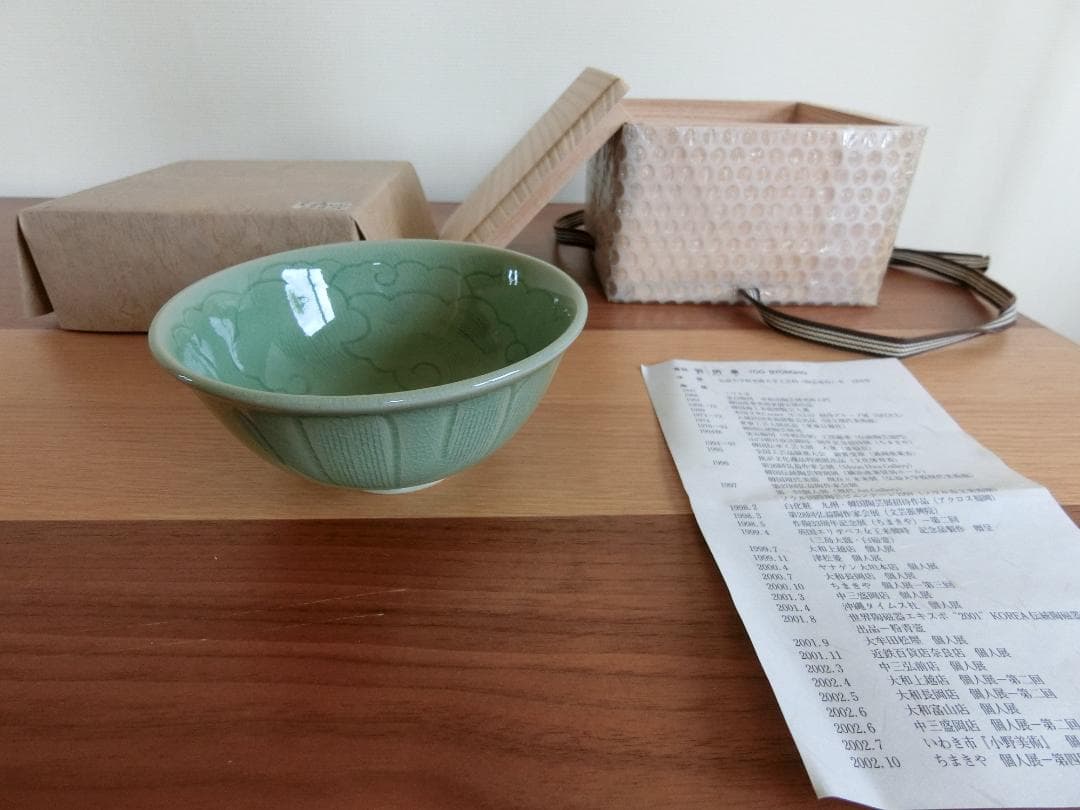 陰陽刻花弁文茶碗 早苗