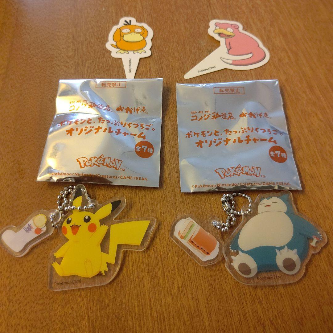 コメダ珈琲　ポケモン ストラップ 2個セット ピカチュウ カビゴン　おまけ付き
