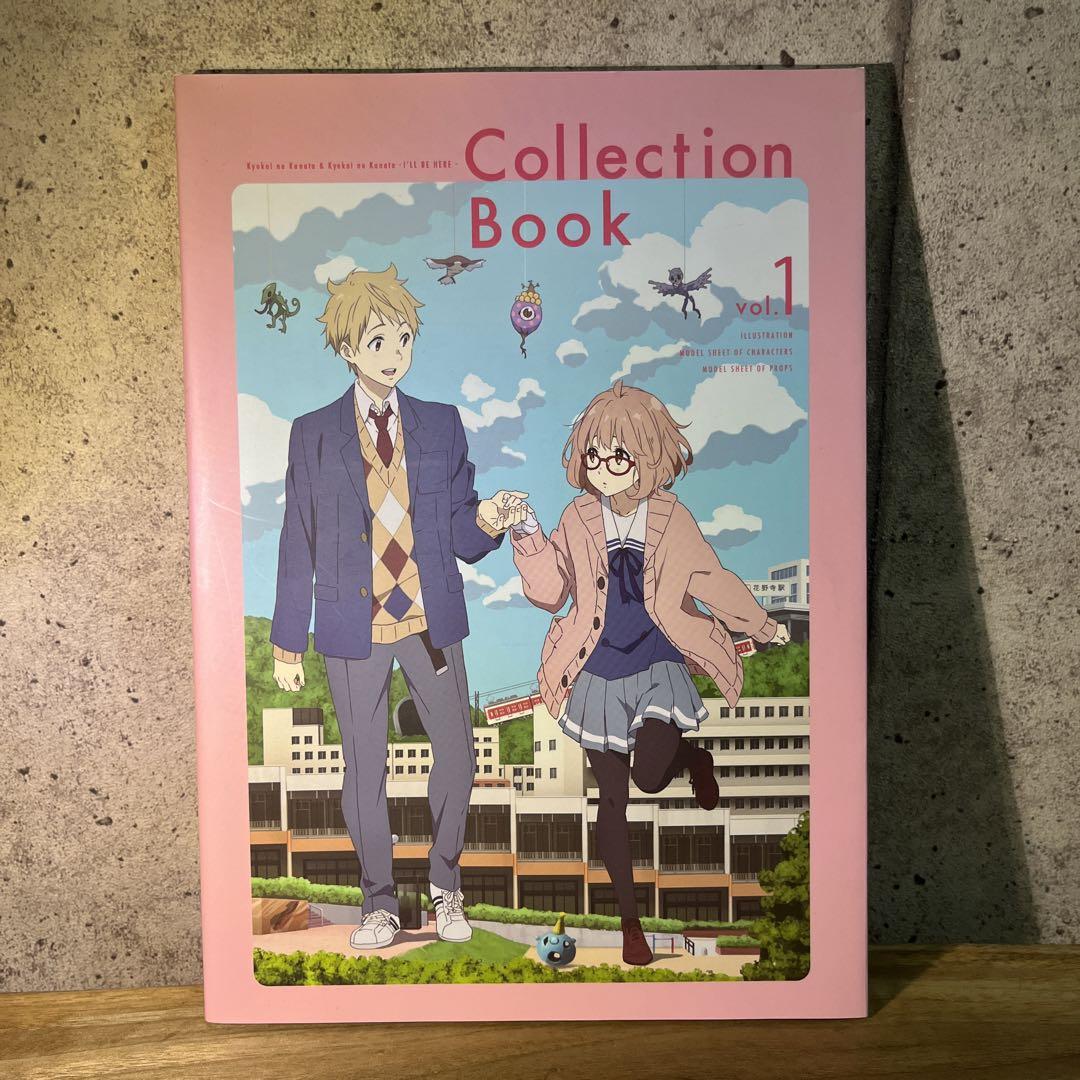 境界の彼方　書籍　4冊セット　Collection Book  メッセージブック