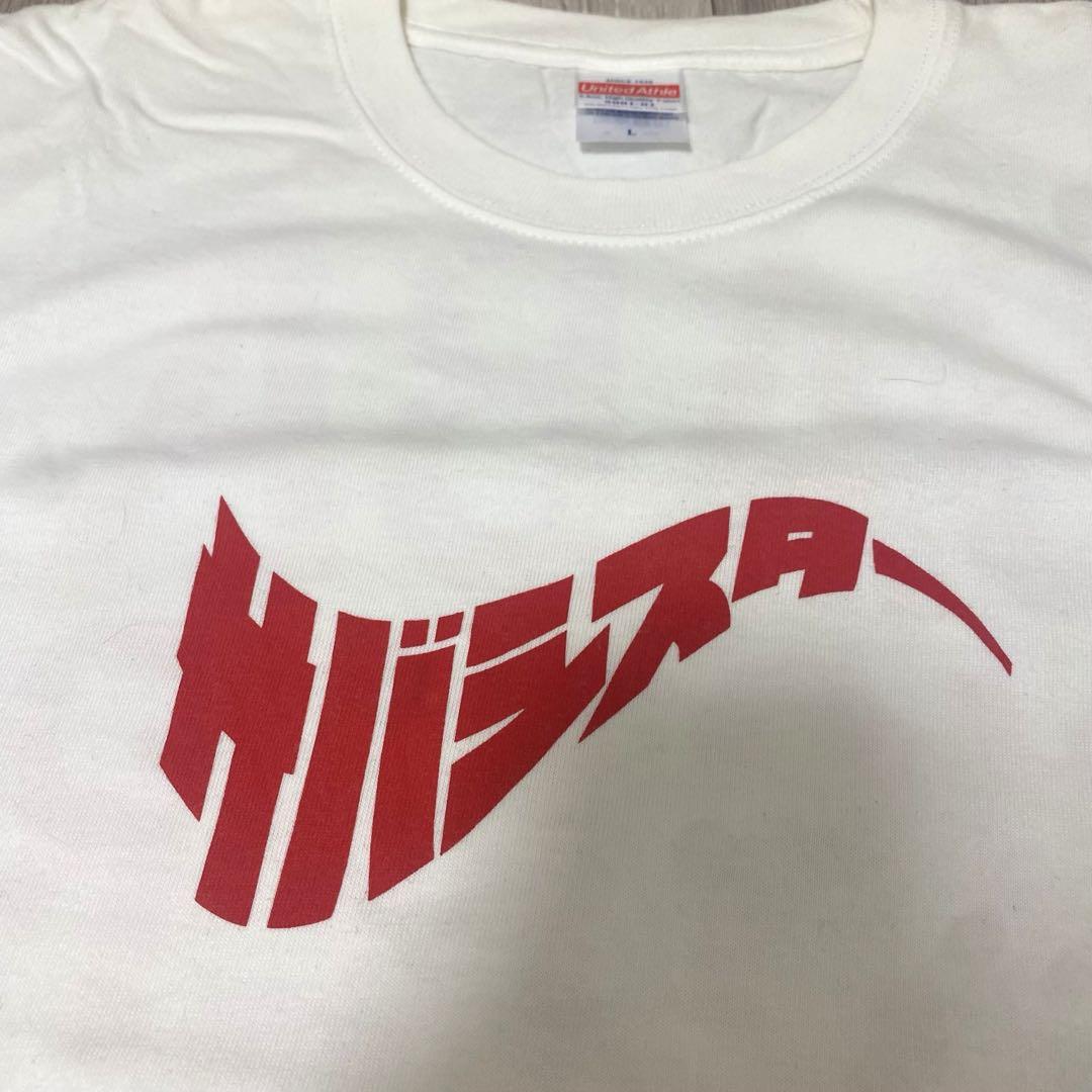 サバシスター ホワイト Tシャツ Lサイズ - メルカリ