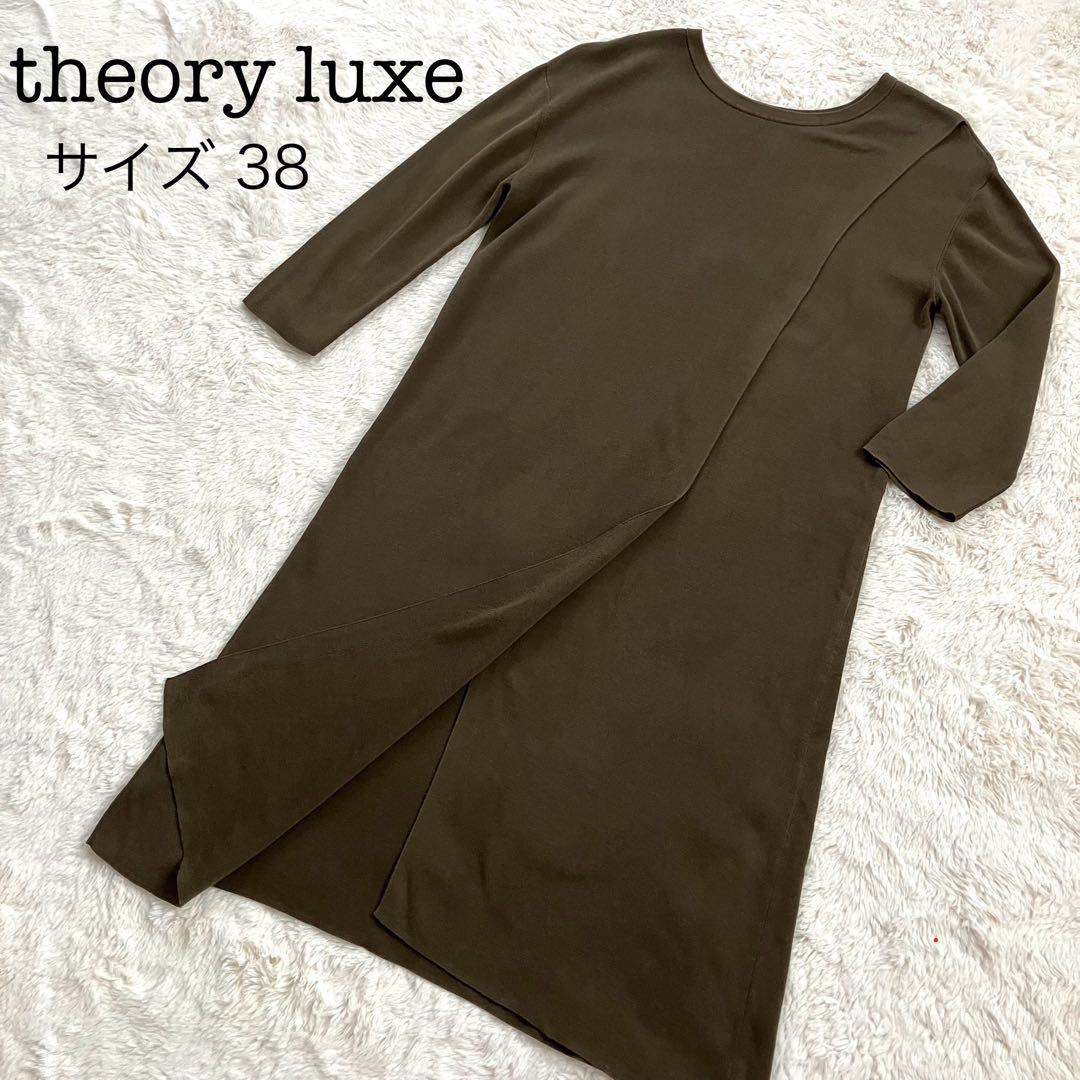 【美品】 セオリーリュクス ウォッシャブル チュニックドレス 38 ブラウン