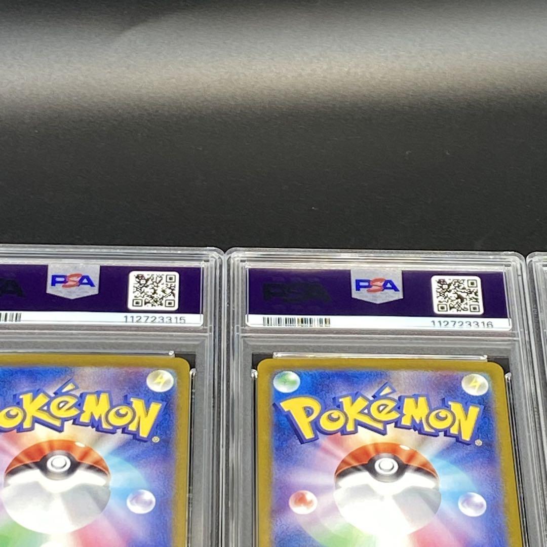 PSA10 9連番】ポケモンカードclassic クラシック 御三家進化
