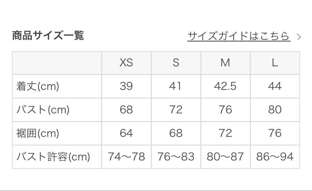 SUKALA スカーラ リブコンビショートタンクトップ Lサイズ オフホワイト