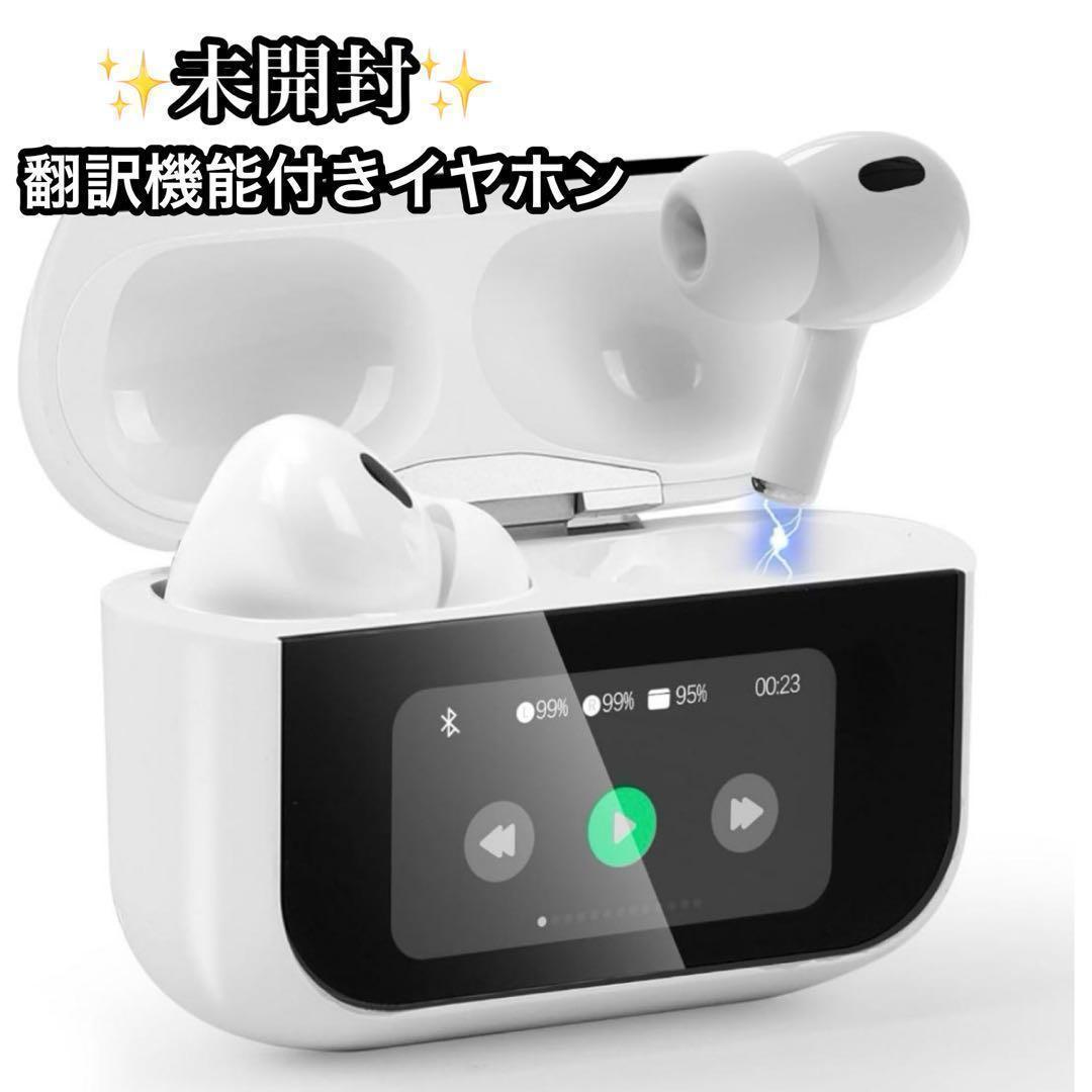 翻訳機能付きイヤホン 144の言語に対応したオンライン翻訳 イヤホン 双方向同時 翻訳機能付きイヤホン 144の言語に対応したオンライン翻訳