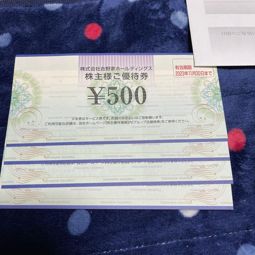 吉野家 優待券 500円 4枚 | www.downtownissaquah.com