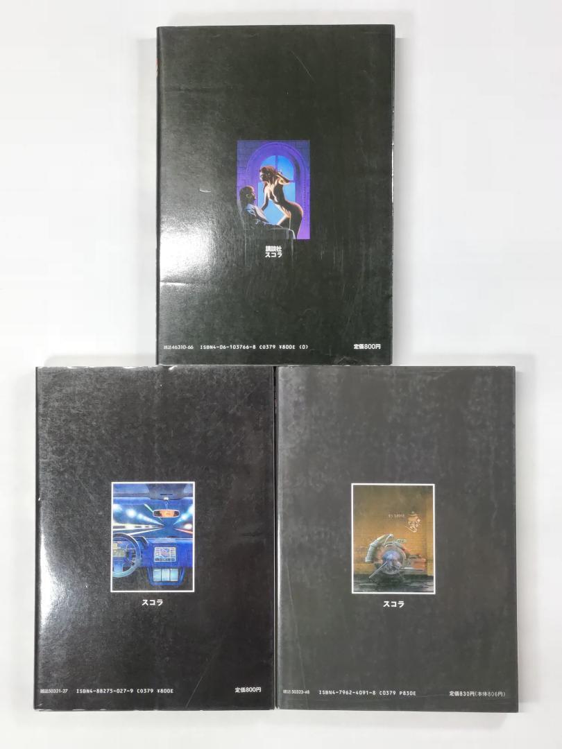 COBRA（コブラ）1～11巻・ゴクウ 全3巻 / 寺沢武一 / B5判