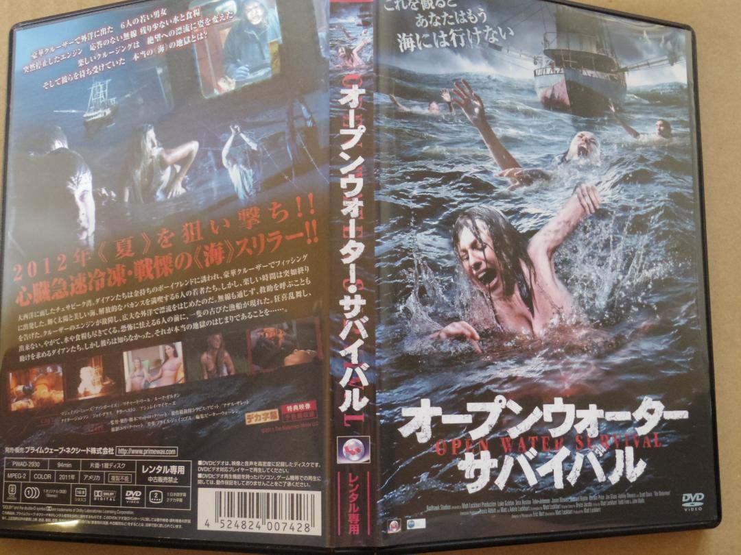 OP2本DVDセット＞オープンウォーター2 オープンウォーター