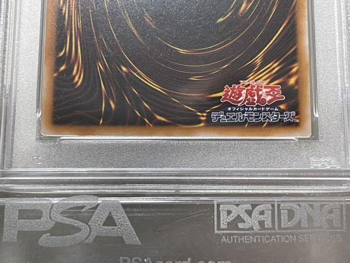 遊戯王 ダーク・ネクロフィア　レリーフ　アルティメット　PSA10