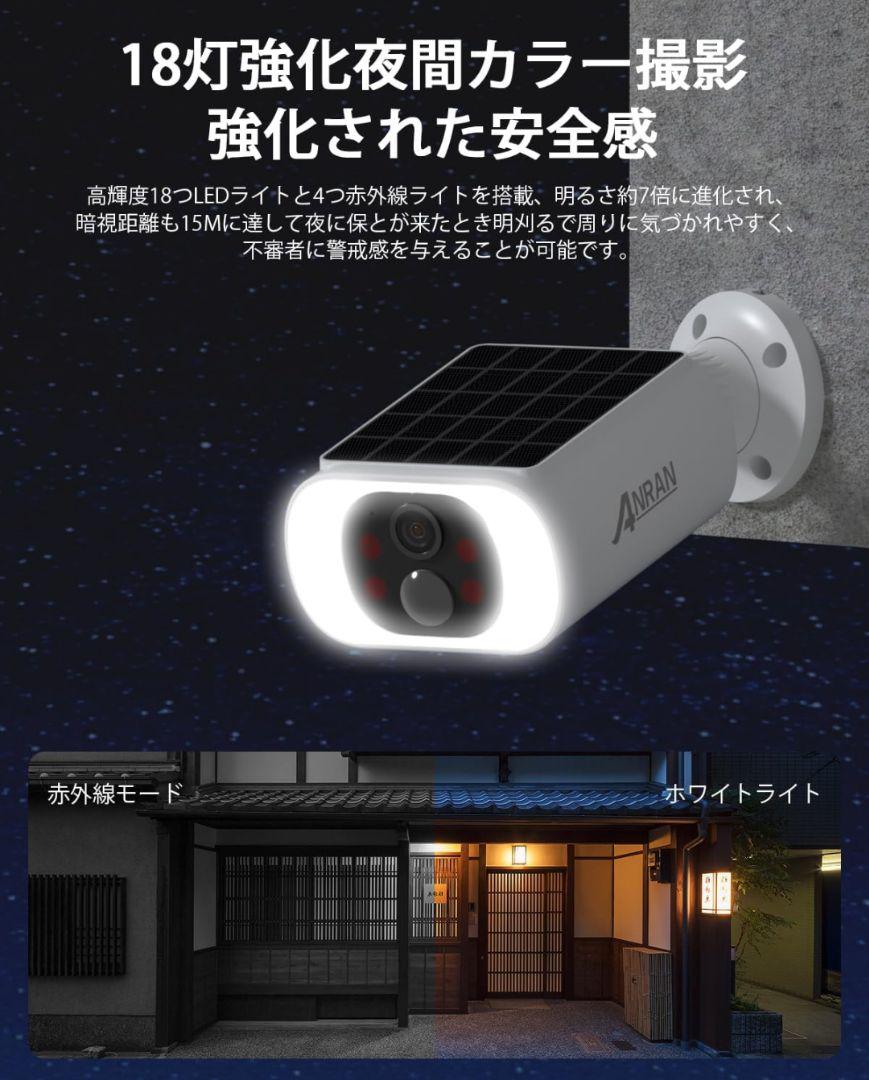 防犯カメラ ソーラー充電 暗視録画機能 遠隔通話 スマホで監視