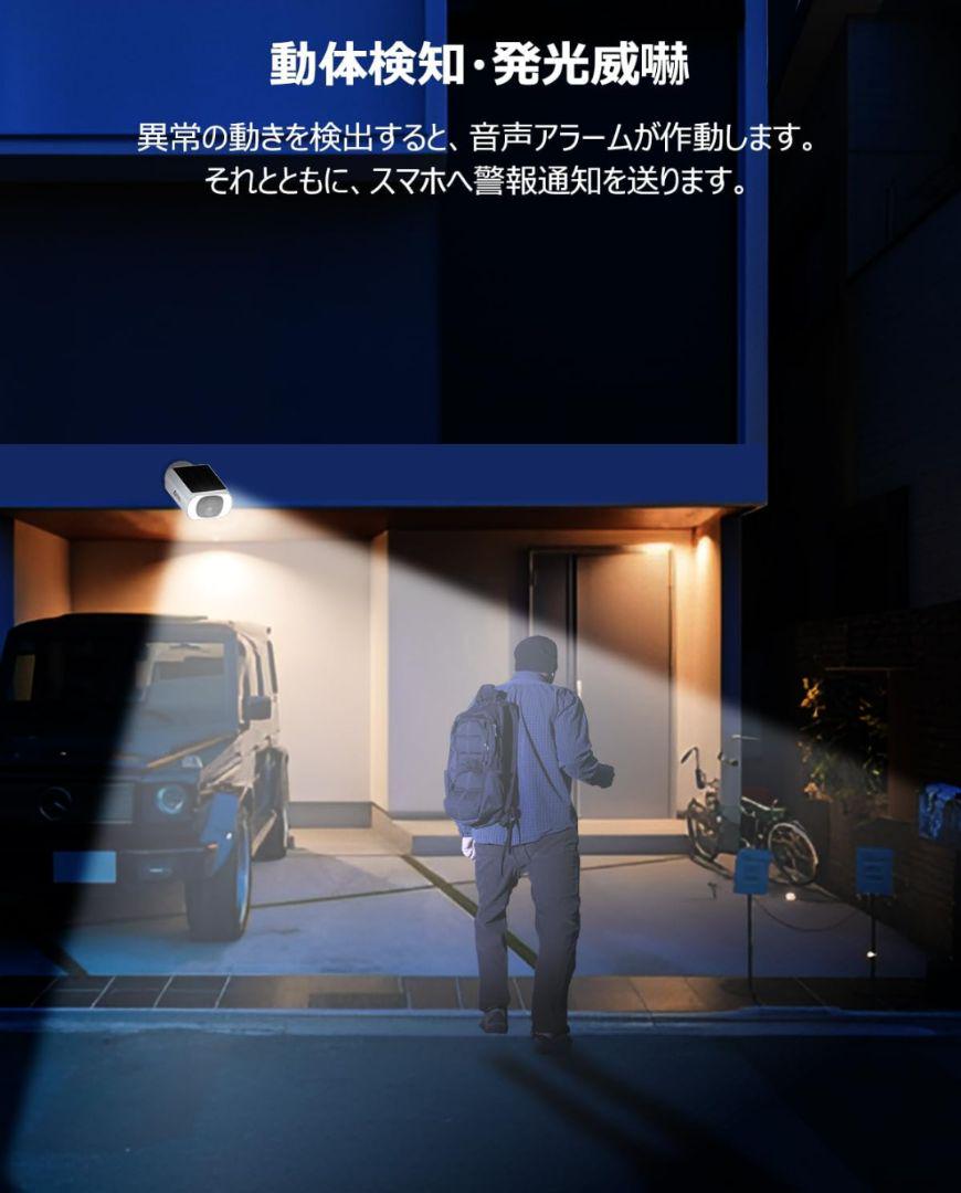 防犯カメラ ソーラー充電 暗視録画機能 遠隔通話 スマホで監視