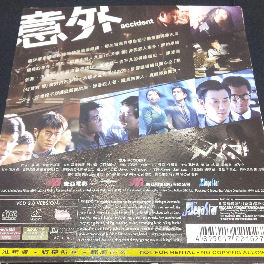 タイガー・オブ・ノース 日本語字幕  マリア・イー 香港映画 注目の映画新作 2023年12月Vol.4