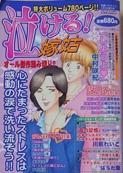 ニャンニャン  5冊セット