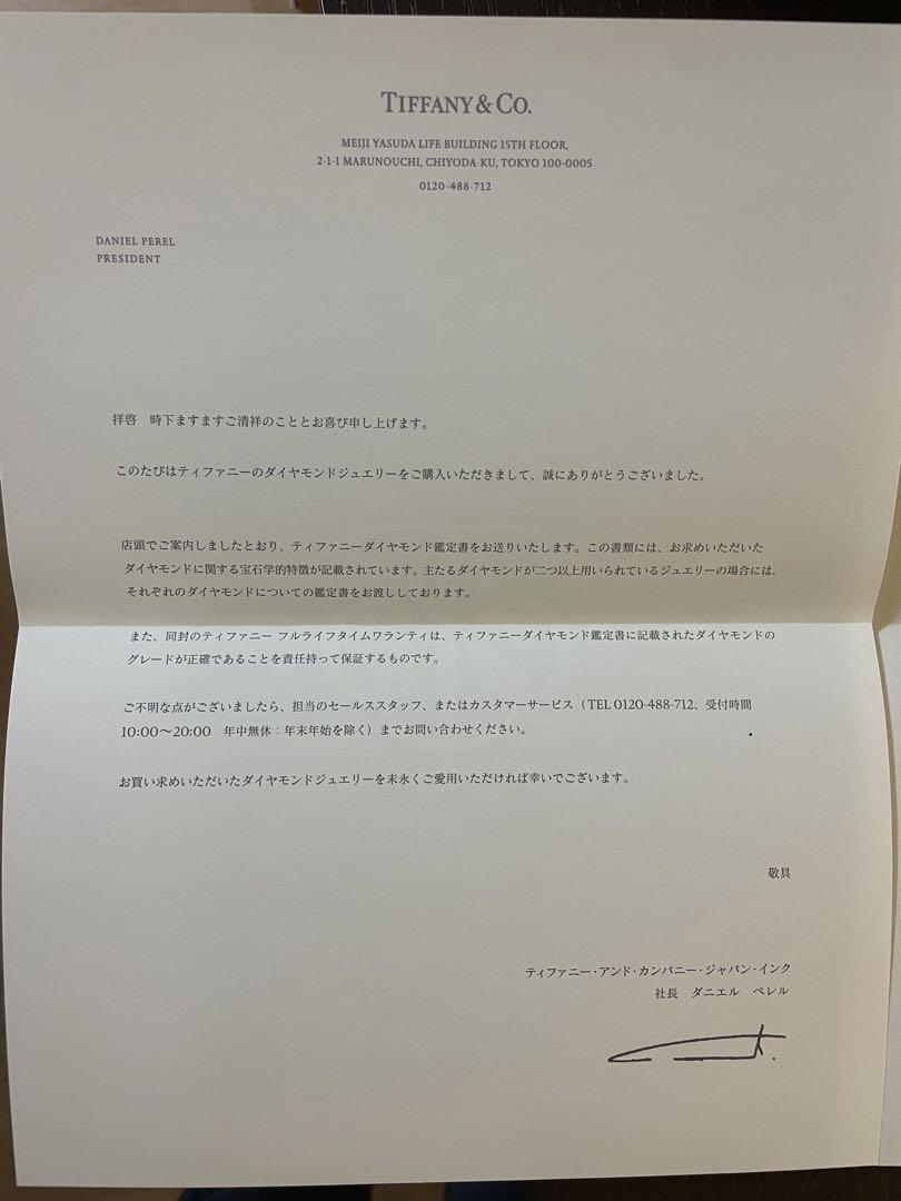 ティファニー　婚約指輪　9号