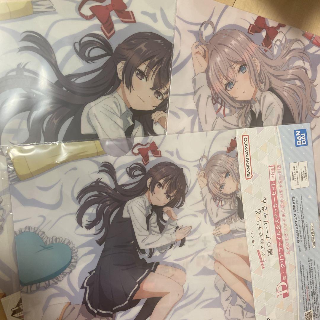一番くじ ロシデレ クリアファイル - メルカリ