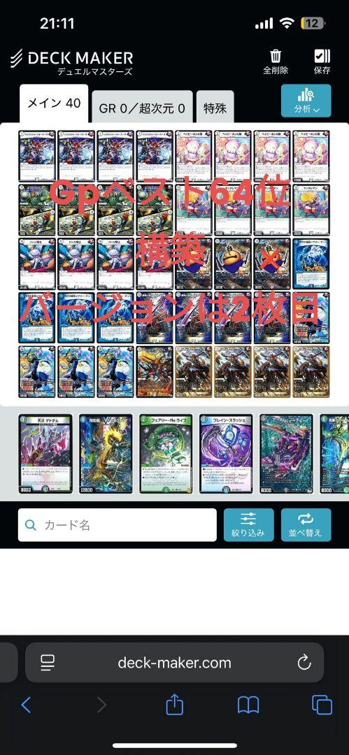 ジョーカーズデッキパーツ