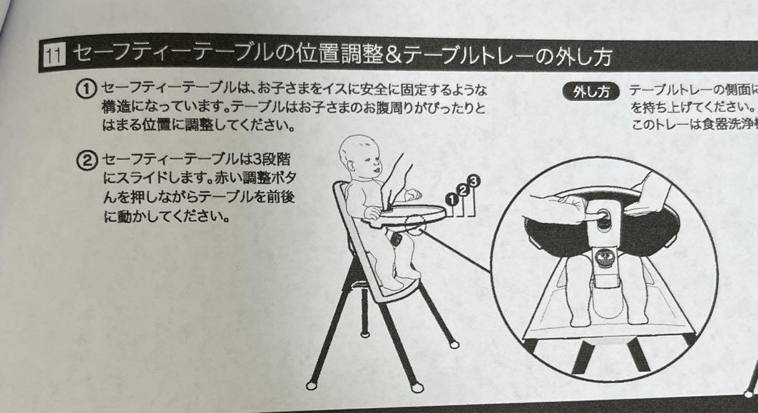ベビービョルン ハイチェア ホワイト ハーネス無し