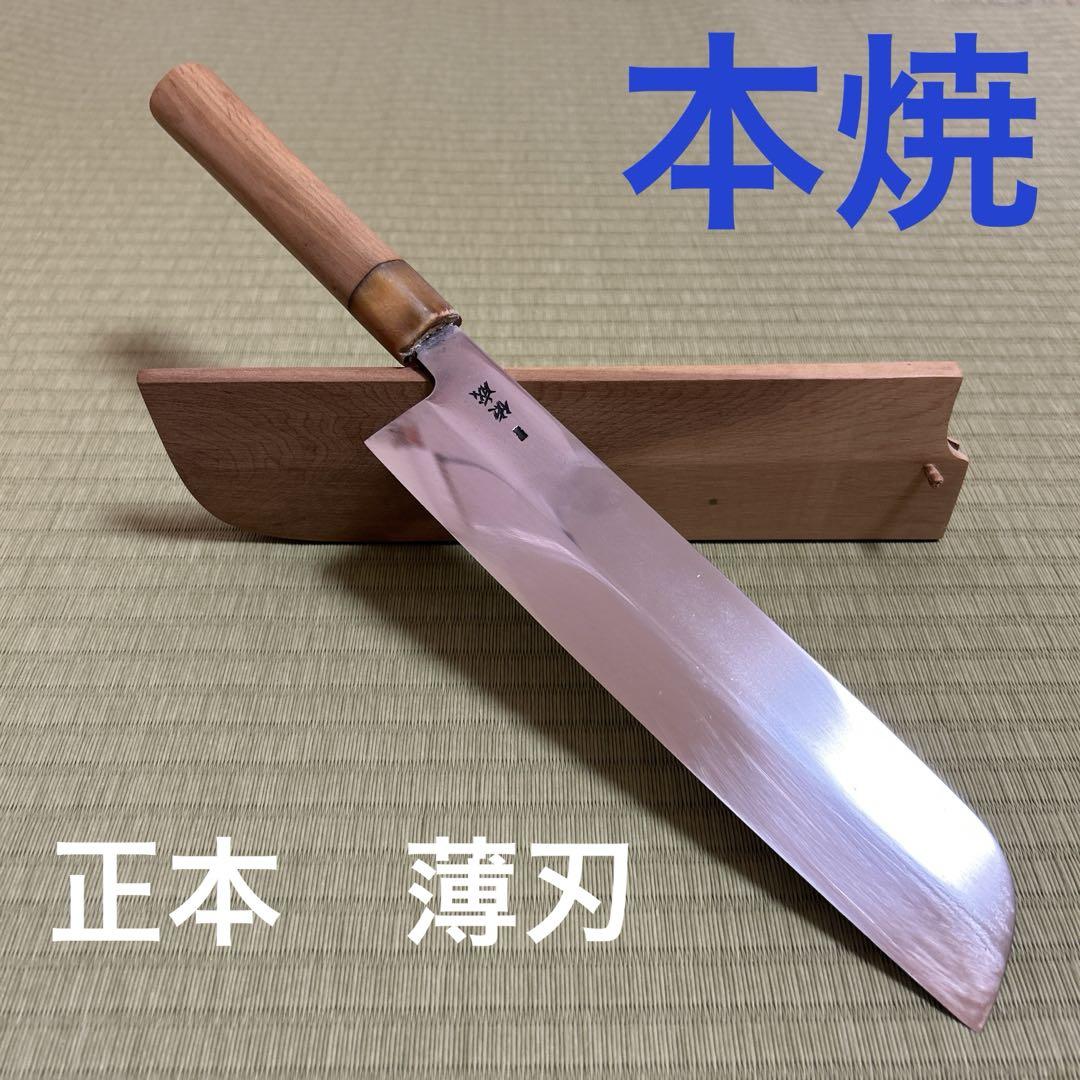 本焼　正本　薄刃　包丁　和包丁　鏡面　白鋼　鞘付き　刃紋あり