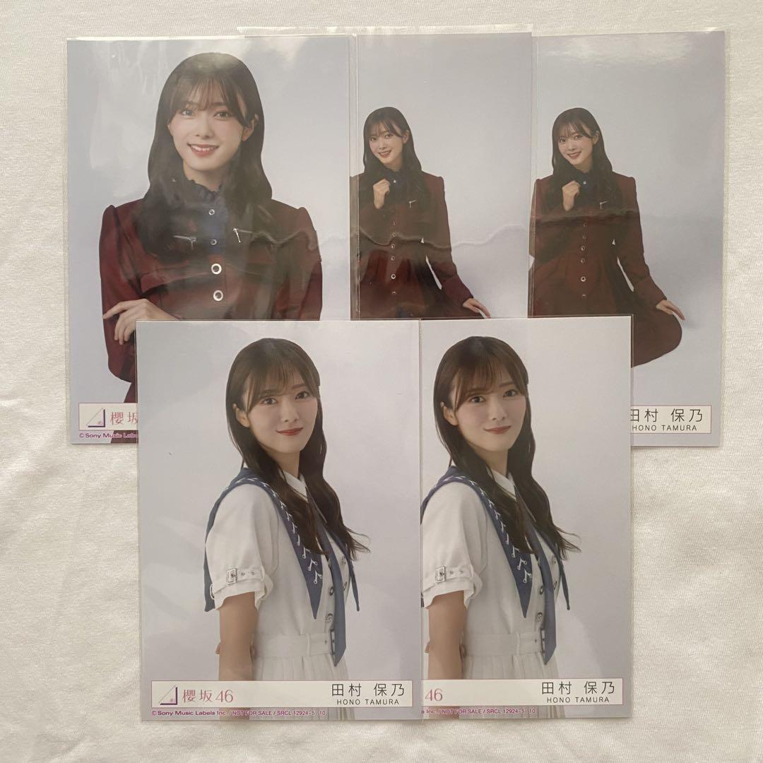 櫻坂46 田村保乃 生写真 大量まとめ売り Amazon.co.jp: 櫻坂46 田村保乃 生写真 まとめ売り : おもちゃ
