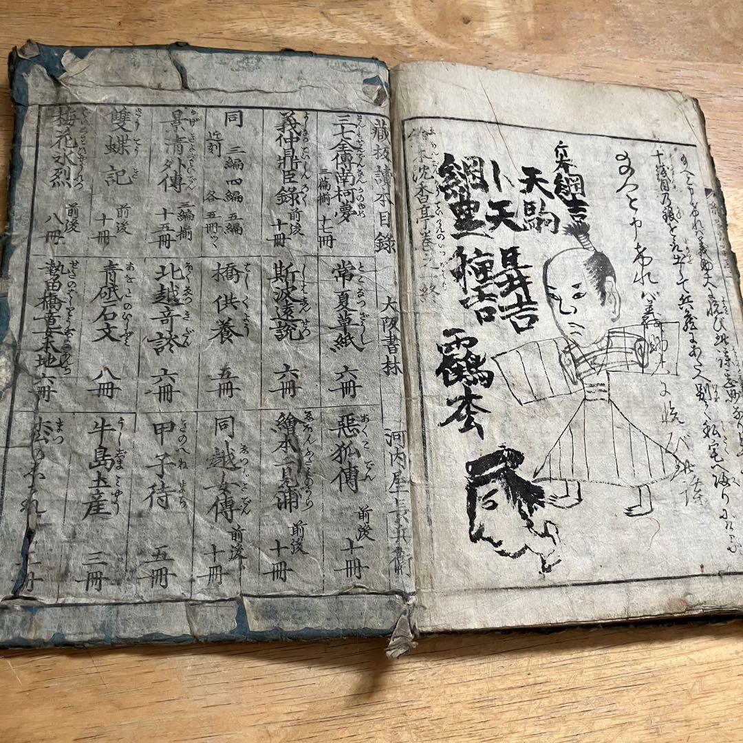 希少】江戸和本 繪本沈香亭 計7冊セット和本 古書 骨董