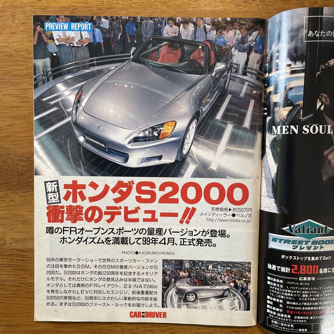 ホンダS2000: Welcome back,Honda 'S'! (別冊CG) |本 | 通販